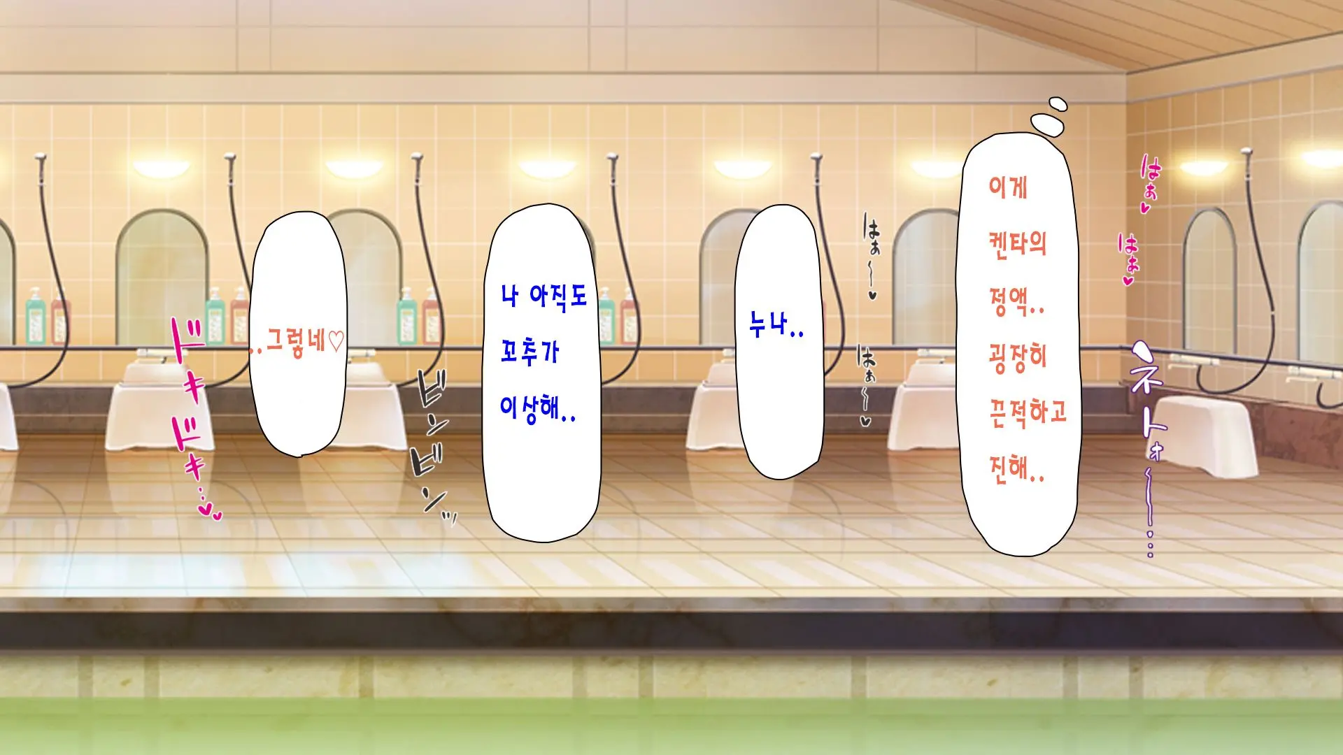 Sentou De Onee-San-Tachi Ni Ecchi Na Itazura O Sarechau Boku | 목욕탕에서 누나들에게 야한 장난을 당하면